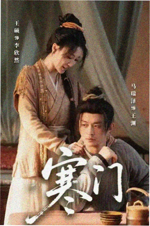 繁花 神马影院免费观看电视剧